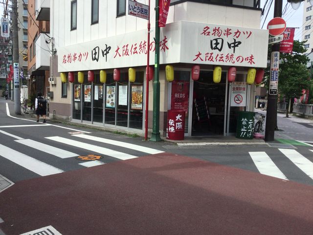 串カツ田中 浦和店 川越 さいたま 居酒屋 じゃらんnet