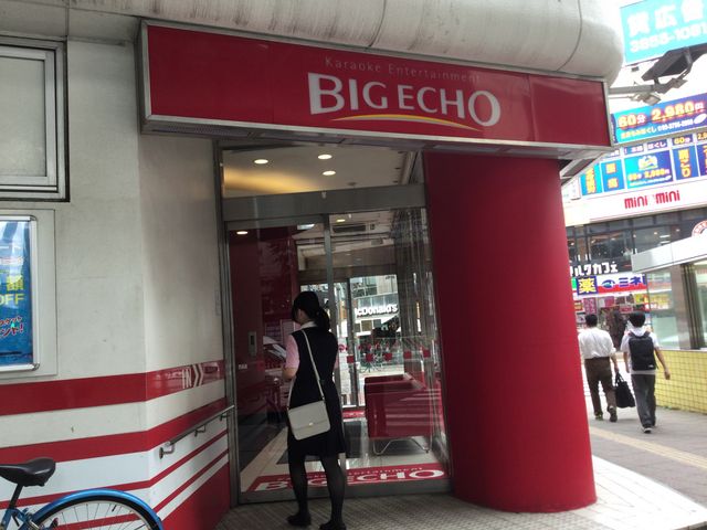 ビッグエコー Big Echo 三軒茶屋駅前店 渋谷 目黒 世田谷 その他エンタメ アミューズメント じゃらんnet