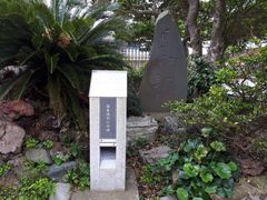 もぐらドンチャックさんの福島漁村句碑への投稿写真1