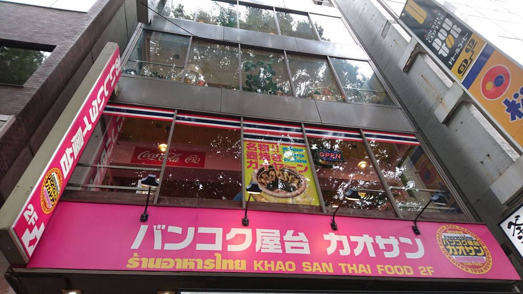 渋谷区のアジアン アジア料理ランキングtop10 2ページ目 じゃらんnet