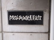 ˂񂳂̈ga`YƉق̓eʐ^2