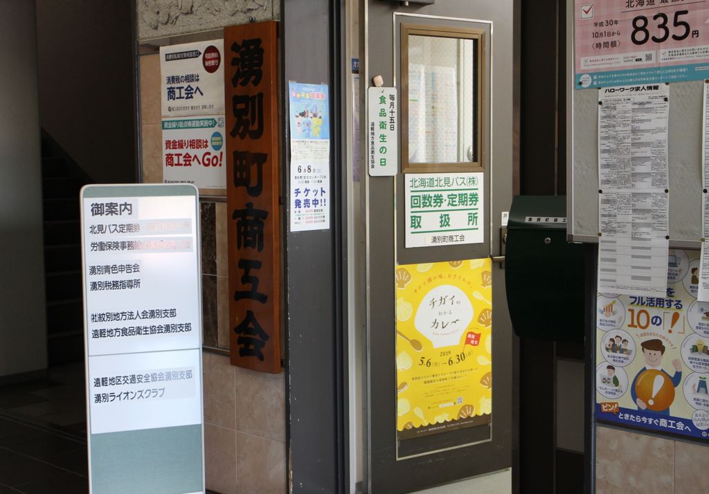 女満別空港周辺の観光スポットランキングtop10 7ページ目 じゃらんnet