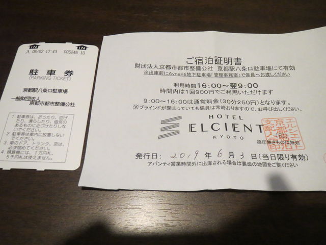 ���Ԍ��A�h���ؖ����i�t�����g�ł��炤�j_�G���V�G���g���s