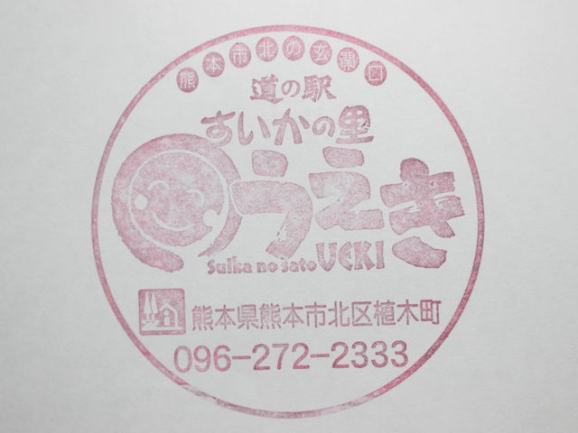 �X�^���v_���̉w �������̗� �A��