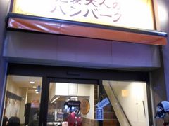 池袋駅周辺のステーキ ハンバーグ カレーランキングtop10 じゃらんnet