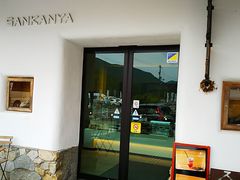 ストローベイル 山間屋の写真一覧 じゃらんnet