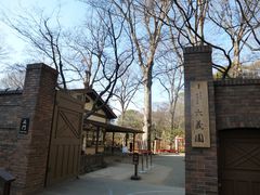 六義園の口コミ一覧 じゃらんnet