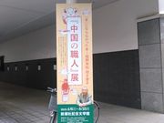 L^J̐VЋLOwق̓eʐ^1