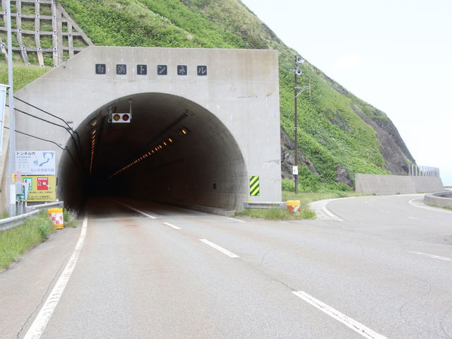 白浜トンネル_黄金道路（北海道広尾町）