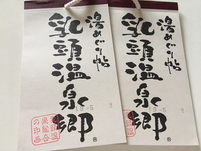 ���߂��蒟�𗘗p���ē��A��������܂�����_�I�ꉷ��i�������򋽁j