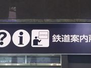 ܂[񂳂JRswSē̓eʐ^1