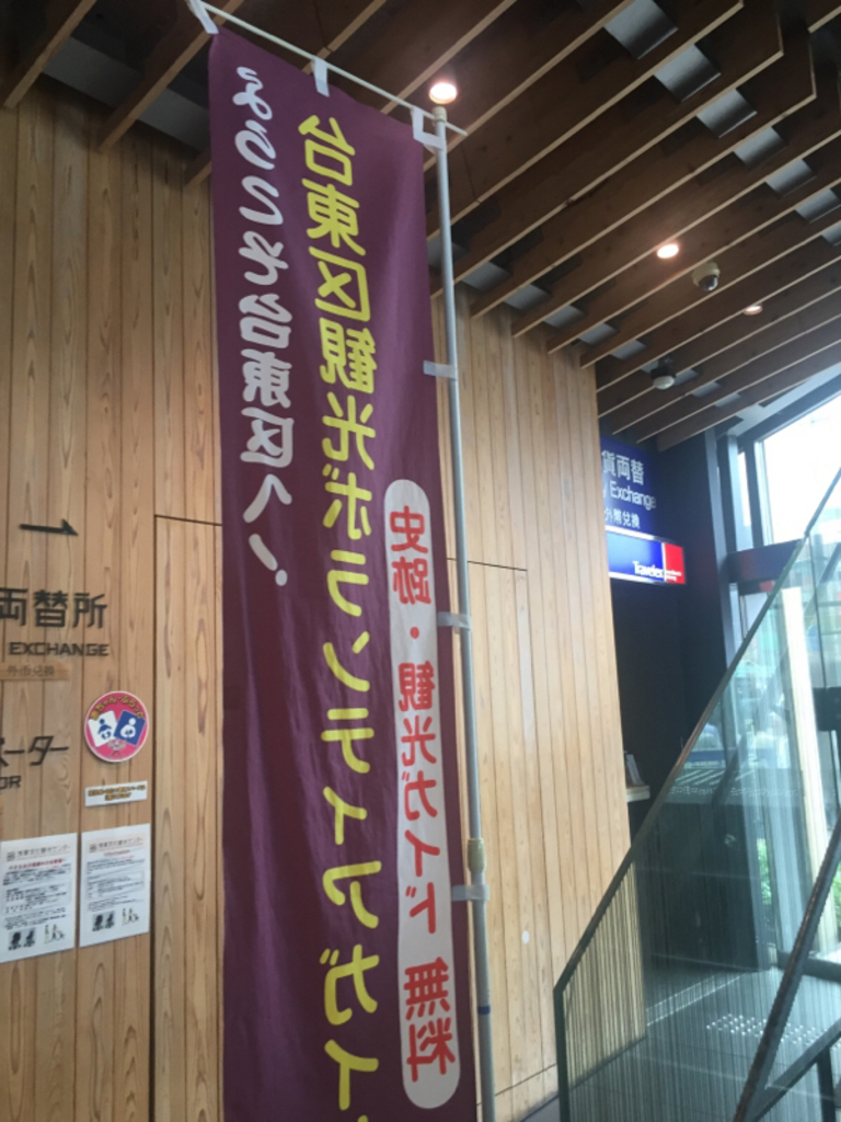 押上駅周辺の観光スポットランキングtop10 10ページ目 じゃらんnet