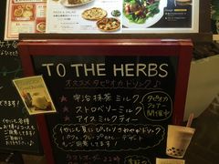 トゥーザハーブス To The Herbs 名古屋ラシック店 名古屋 イタリアン イタリア料理 じゃらんnet