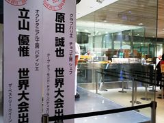 �˂�����񂳂�̂ւ̓��e�ʐ^2