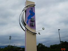 ˂񂳂̓̉w ÁiO[vU炷܁jւ̓eʐ^1