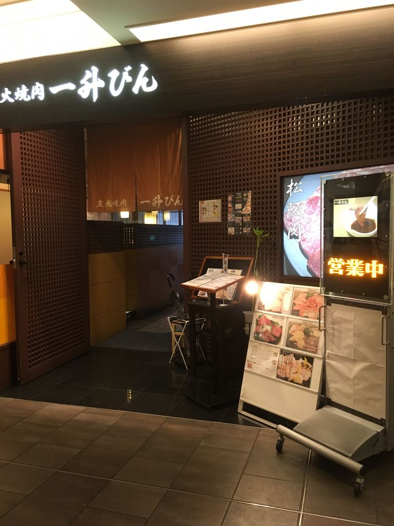 丸の内 愛知県 駅周辺の焼肉 韓国料理ランキングtop10 じゃらんnet