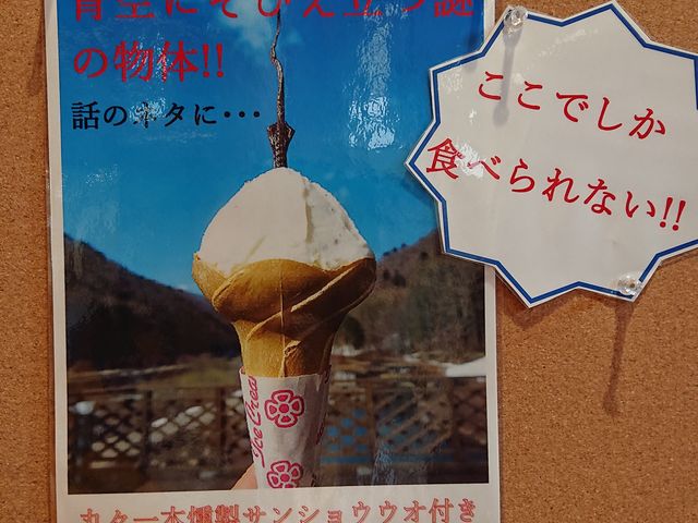 尾瀬檜枝岐山旅案内所
