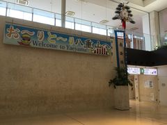 南ぬ島石垣空港の口コミ一覧 じゃらんnet