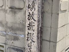 X^[̔ƒa̒nւ̓eʐ^1