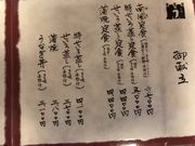 �����`�F�I���e���o�[������̌��c�{�g���̓��e�ʐ^3