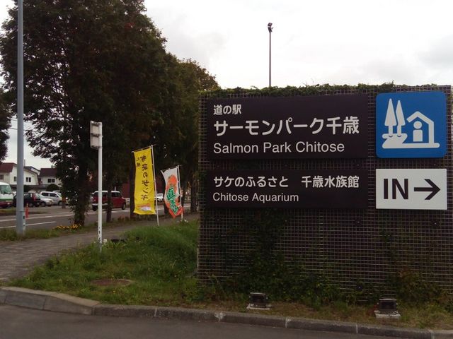 �Ŕ�_���̉w �T�[�����p�[�N���