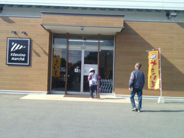 ������Ƃ���̃N���b�V�[�m�E�}���V�F�̓��e�ʐ^2