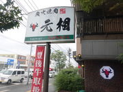 Ђq񂳂̏ē  ʕ{ {X̓eʐ^1