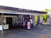 ǁ[̓̉w ߂򒹂̗Eq̓eʐ^1