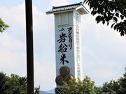 Ƃ񂳂̓̉w _ g̗̓eʐ^8