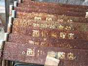 񂳂̑𗬑ih{݁@u̓eʐ^4