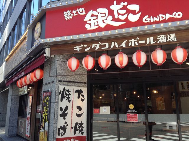 築地銀だこ ハイボール酒場 銀座一丁目店 銀座 日本橋 東京駅周辺 居酒屋 じゃらんnet