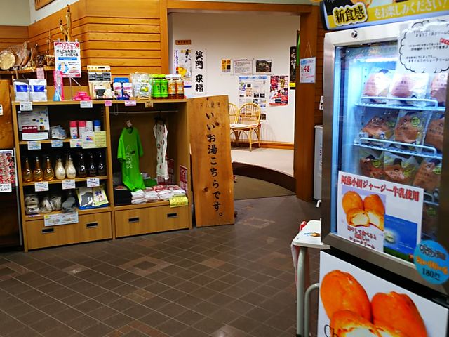 道の駅 スパ羅漢】アクセス・営業時間・料金情報 - じゃらんnet