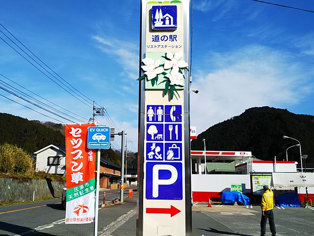 �Ŕ�_���̉w ���X�g�A�X�e�[�V����