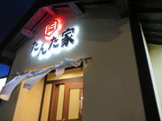 yosshŷ񂽉Ƃ̓eʐ^1