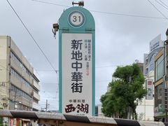 X^[̒dCOi̘Hʓdԁjւ̓eʐ^1