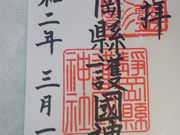 ݂ǂ肳̐É썑_Ђ̓eʐ^1