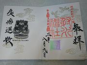 ݂ǂ肳̎ː_Ђ̓eʐ^5