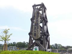 �j�R����񂳂�̈ɓ������ւ̓��e�ʐ^1