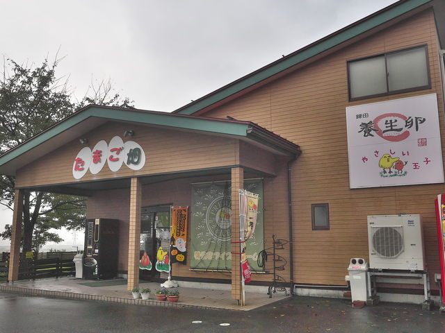 鎌田養鶏(株) たまご畑】アクセス・営業時間・料金情報 - じゃらんnet