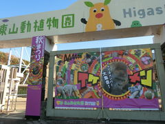東山動植物園の口コミ一覧 じゃらんnet