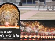 Ƃ񂳂̓̉w ȂԉΊق̓eʐ^6