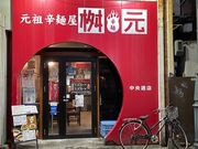 񂳂̐hˉ  {蒆X̓eʐ^1