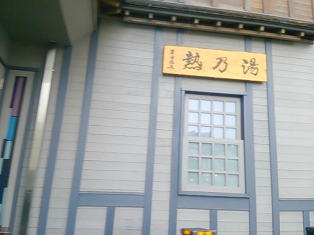 Amazon.co.jp: s122上州草津温泉之図木版 鳥瞰図群馬県 名所
