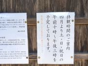 ��������񂳂�̖������뉀�̓��e�ʐ^1