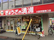 �Ё[����񂳂���L�q�̖��B ���w������X�̓��e�ʐ^1