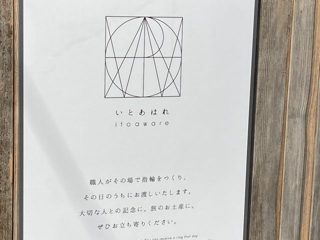 itoaware-Ƃ͂-sX_itoaware-Ƃ͂-sX