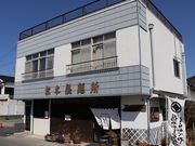 Yanwenlỉ₩ǂ̂炩ׂ{X̓eʐ^1