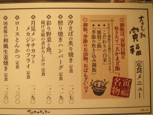 i@U̒Hj[_傩܂ǔ Е JRZg^[YX