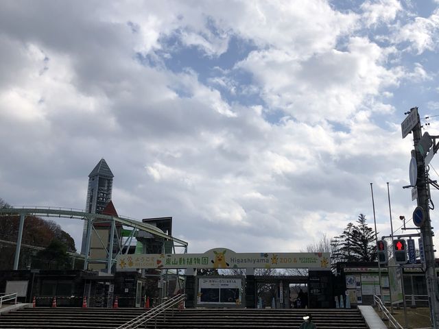 正門入り口_東山動植物園