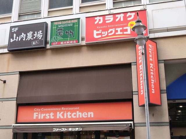 chico����̃t�@�[�X�g�L�b�`������X�̓��e�ʐ^1